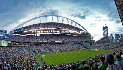 金年会官网|蔚山现代酣畅淋漓大胜申花，金度勋赛后笑言，崔康熙指导辛苦啦！