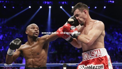 金年会官方网站：庞利称伤病已基本痊愈，双外援上场不影响比赛公平