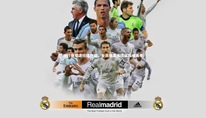 金年会官网_独行侠球迷社媒热议，全员健康或铸就辉煌赛季