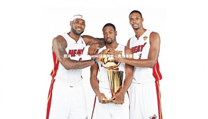 金年会官方网站-凯评，腾讯Wegame征途海外—竞技体育新纪元